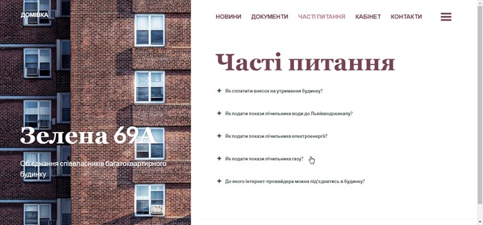 Вигляд сайту
